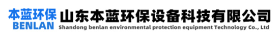 voc廢氣處理_廠(chǎng)房廢氣治理方案-山東永藍(lán)環(huán)保設(shè)備工程有限公司